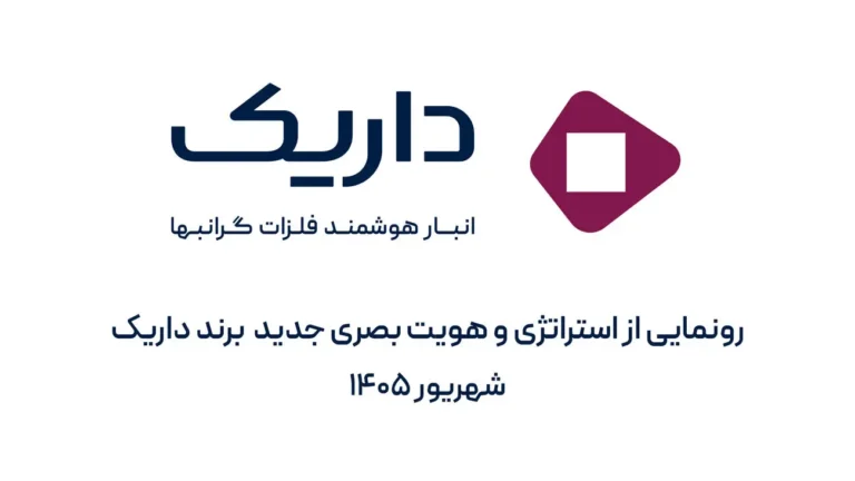 داریک میخواهد یک پلتفرم طلا باقی نماند