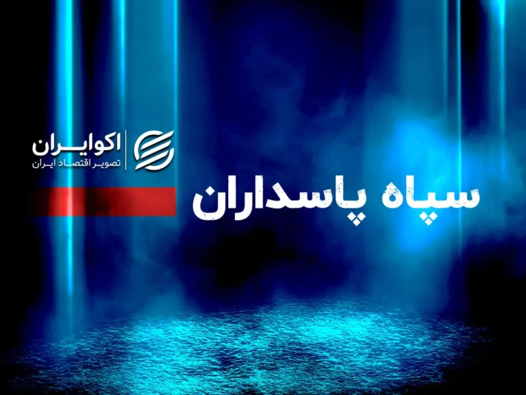 اطلاعیه سپاه درباره هدف‌گیری نفتکش متخلف در تنگه هرمز با پرچم کشور توگو!